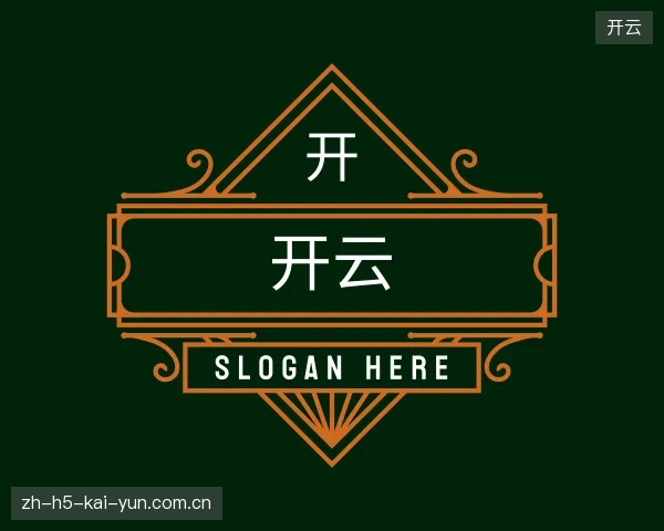 解读开云官网